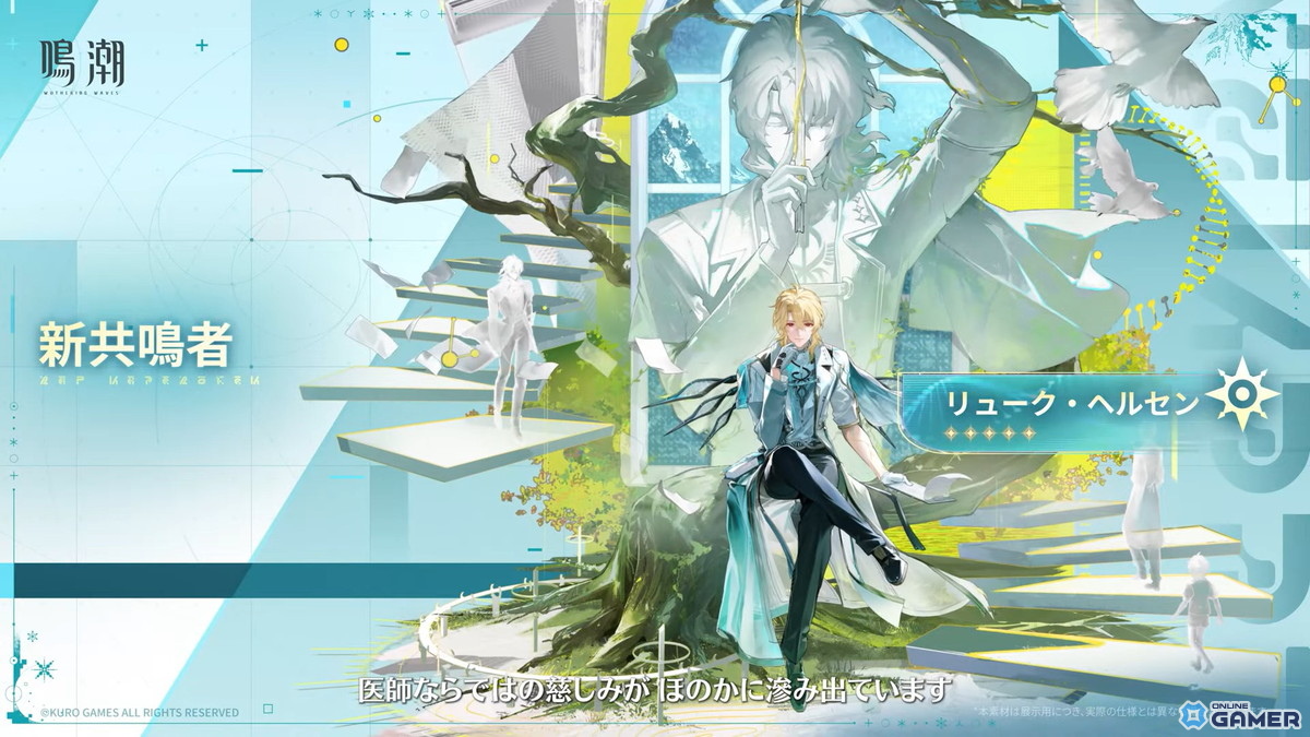 「鳴潮」Ver.3.1配信決定！―新エリア「ロイ氷原」と星5共鳴者エイメス＆リュークが登場のスクリーンショット9