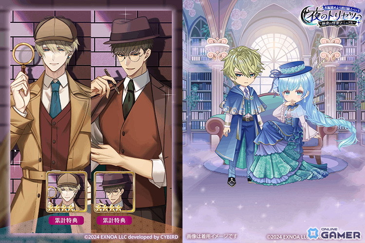 「夢幻楼と眠れぬ蝶」イベント開催！―「夜のトリセツ～秘密の快楽マニュアル～」スタートのスクリーンショット2