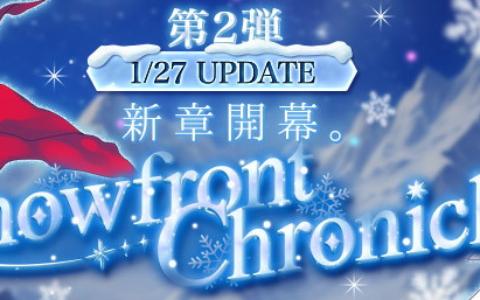 「Le Ciel Bleu Clair」大型アップデート第2弾実装！―新クラス「リアニムス」「ミロディア」登場