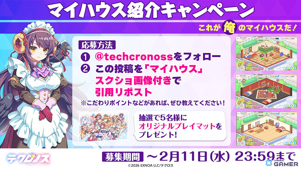 「テクロノス」事前登録ガチャ更新！―新キャラ「リリィ」「コハル」が追加のスクリーンショット2