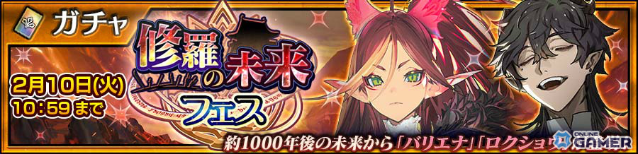 バリエナ&ロクショウ登場!「チェンクロ」第5部「修羅の未来 後篇」配信開始のスクリーンショット5