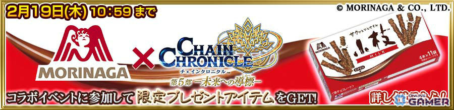 バリエナ&ロクショウ登場!「チェンクロ」第5部「修羅の未来 後篇」配信開始のスクリーンショット8