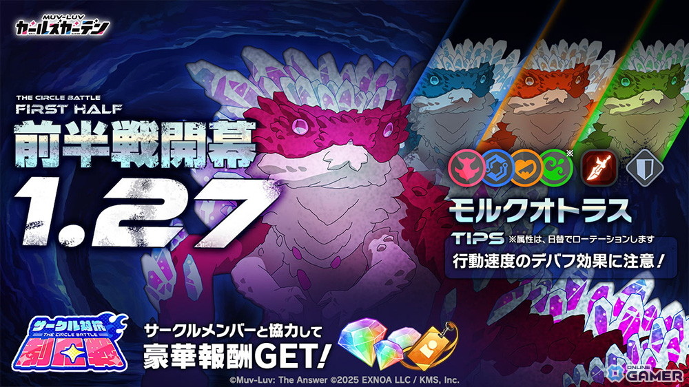 新衣装SSRドロテア登場！「マブラヴ ガールズガーデン」イベント前半開始のスクリーンショット5