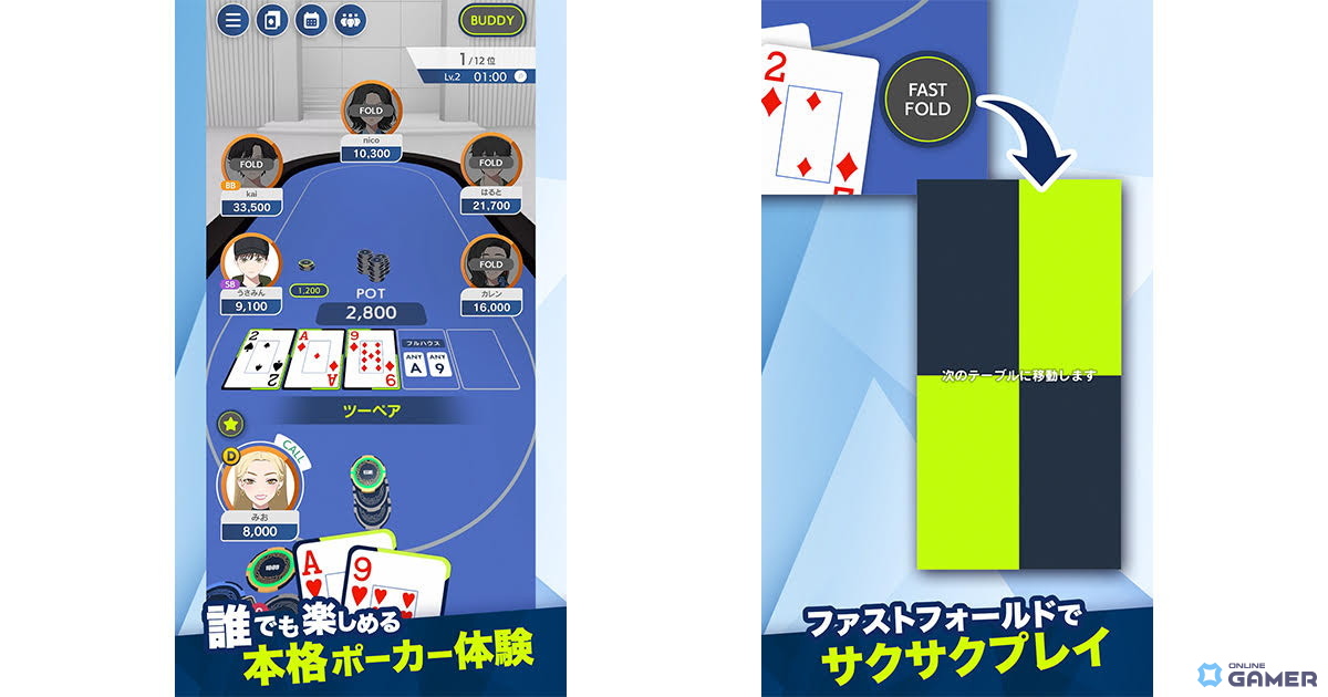 ポーカーゲームアプリ「EDGE POKER」配信開始！DeNA開発のAI「EDGE AI」で初心者から上級者まで対応のスクリーンショット2