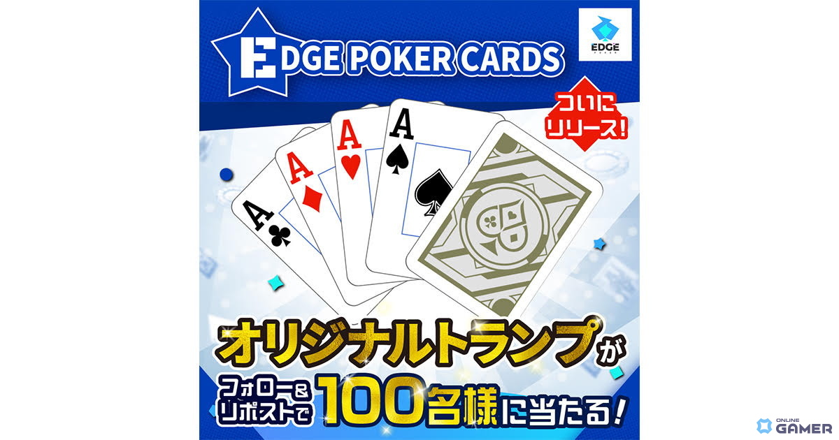 ポーカーゲームアプリ「EDGE POKER」配信開始！DeNA開発のAI「EDGE AI」で初心者から上級者まで対応のスクリーンショット6