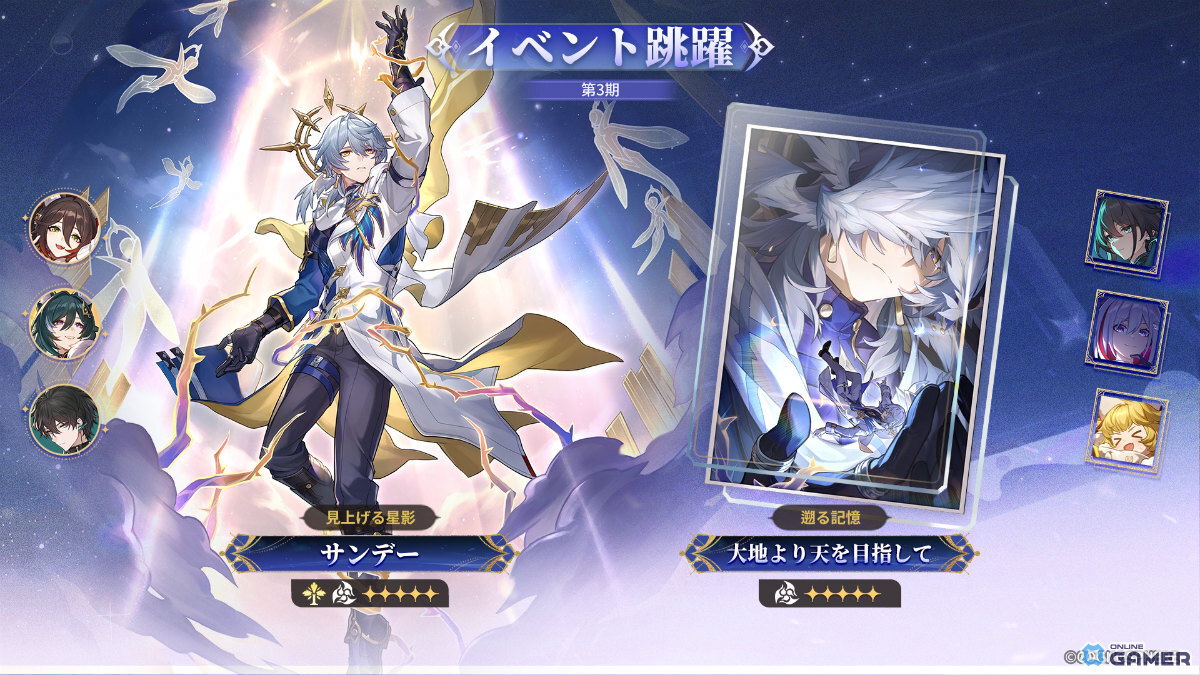 「崩壊：スターレイル」アグライア（CV：遠藤綾）復刻登場！サンデーと同時にイベント跳躍開始のスクリーンショット2