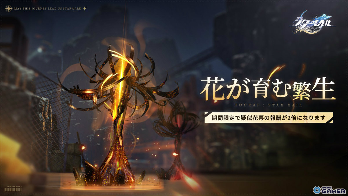 「崩壊：スターレイル」アグライア（CV：遠藤綾）復刻登場！サンデーと同時にイベント跳躍開始のスクリーンショット4