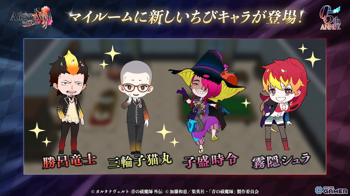 「オルタナヴェルト -青の祓魔師 外伝-」0.5周年！ギルド機能実装や第4章公開―PC版配信も開始のスクリーンショット5