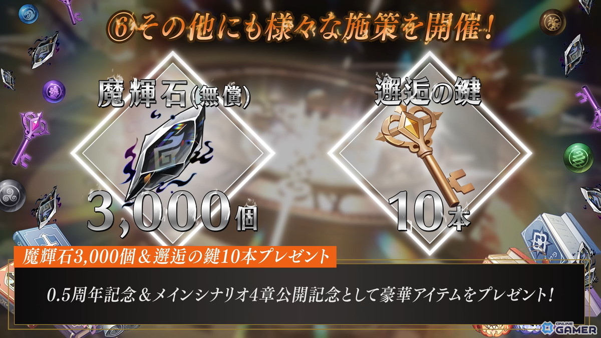 「オルタナヴェルト -青の祓魔師 外伝-」0.5周年！ギルド機能実装や第4章公開―PC版配信も開始のスクリーンショット2