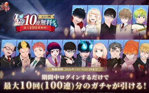 「オルタナヴェルト -青の祓魔師 外伝-」0.5周年！ギルド機能実装や第4章公開―PC版配信も開始