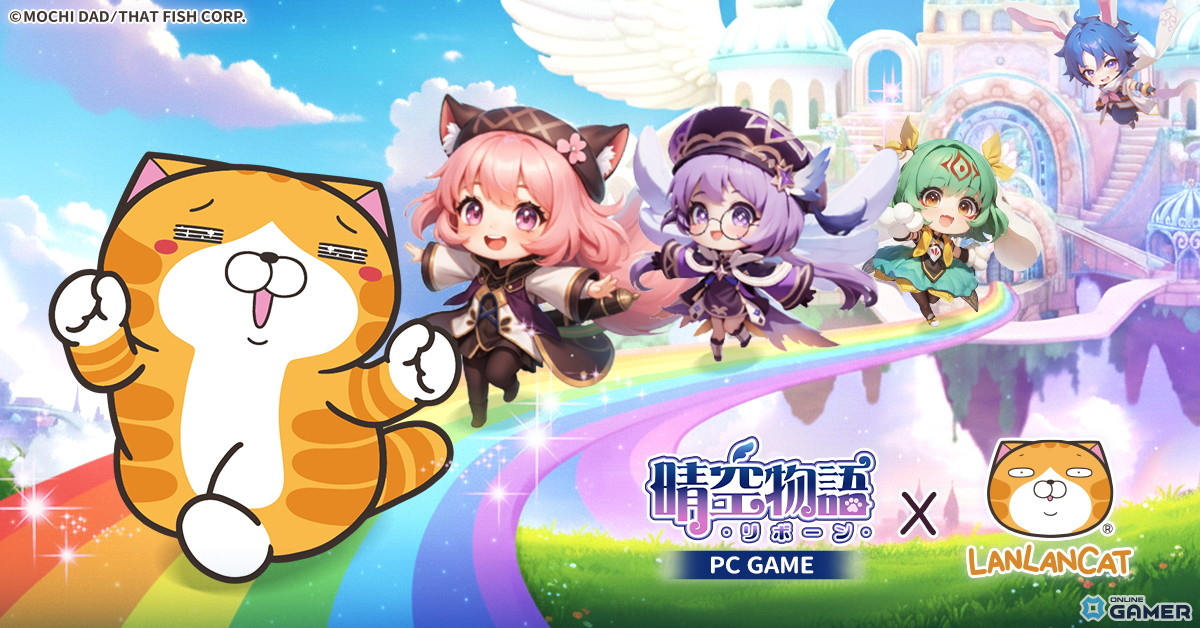 「晴空物語-リボーン」×「ランラン猫」コラボ開催!くさい猫来訪と限定クエスト実装のスクリーンショット1