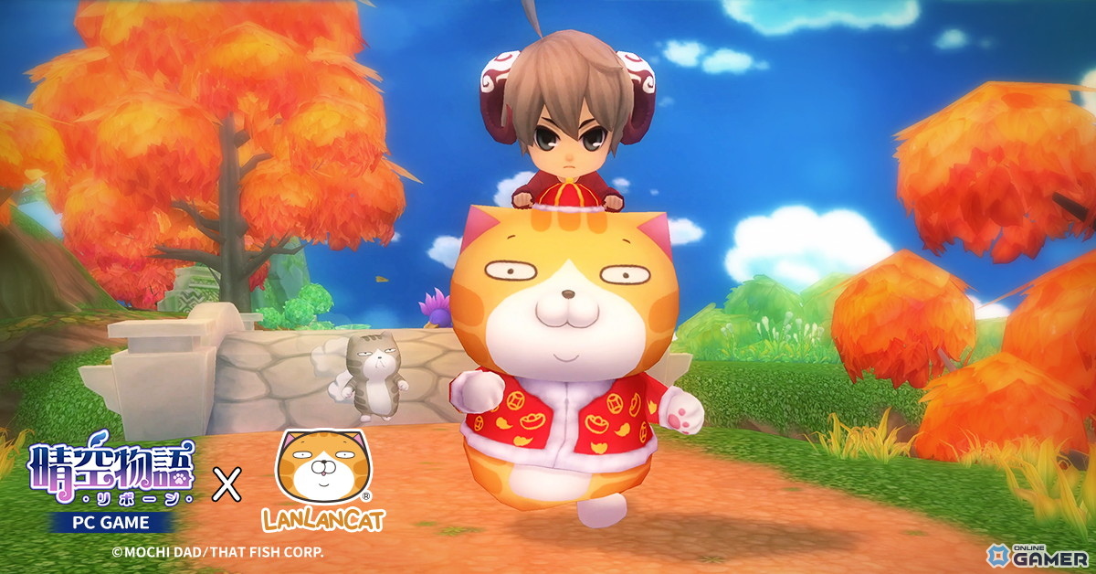 「晴空物語-リボーン」×「ランラン猫」コラボ開催!くさい猫来訪と限定クエスト実装のスクリーンショット3