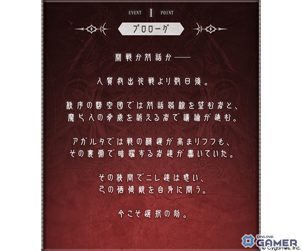 「グラブル」新イベント「魔匕人:弐」開催決定!エイデン(CV:松山鷹志)ら出演キャラ公開のスクリーンショット2