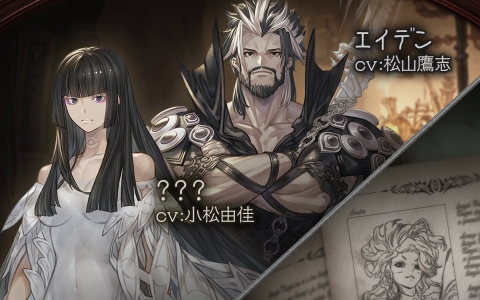 「グラブル」新イベント「魔匕人:弐」開催決定！エイデン（CV：松山鷹志）ら出演キャラ公開