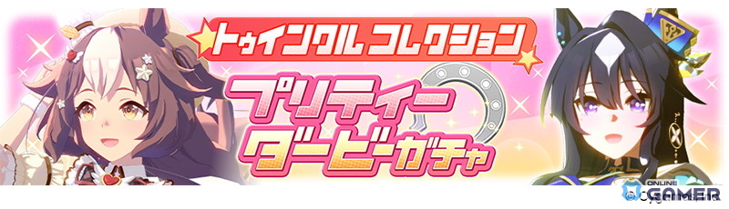 「ウマ娘 プリティーダービー」新イベント「届け我魂!バレンタイン限界バトル」開催決定―タイキシャトルとサウンズオブアースが主役のスクリーンショット14