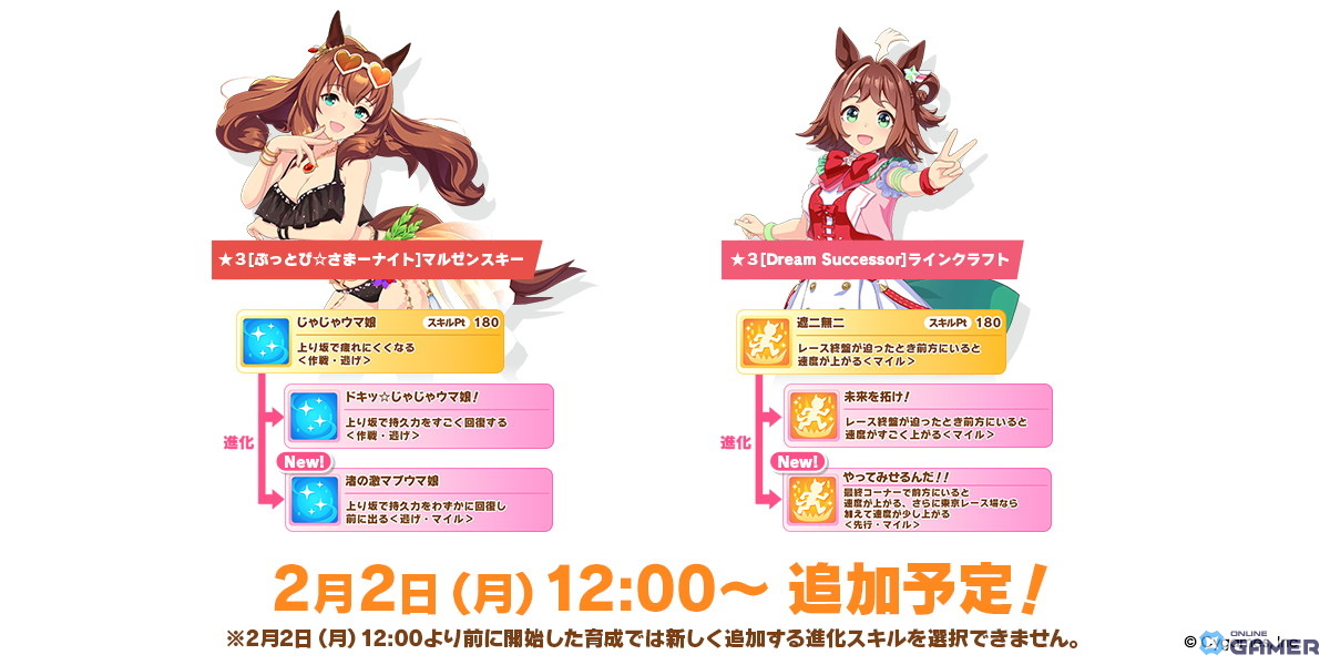 「ウマ娘 プリティーダービー」新イベント「届け我魂!バレンタイン限界バトル」開催決定―タイキシャトルとサウンズオブアースが主役のスクリーンショット15