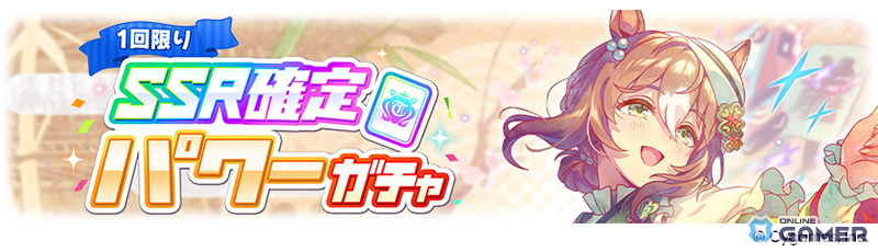 「ウマ娘 プリティーダービー」新イベント「届け我魂!バレンタイン限界バトル」開催決定―タイキシャトルとサウンズオブアースが主役のスクリーンショット16