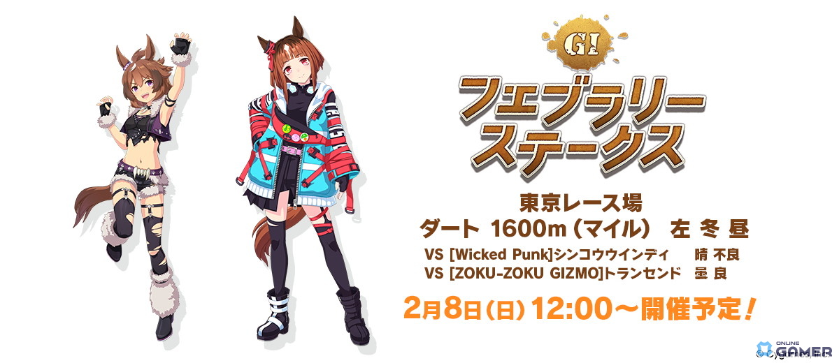 「ウマ娘 プリティーダービー」新イベント「届け我魂!バレンタイン限界バトル」開催決定―タイキシャトルとサウンズオブアースが主役のスクリーンショット17