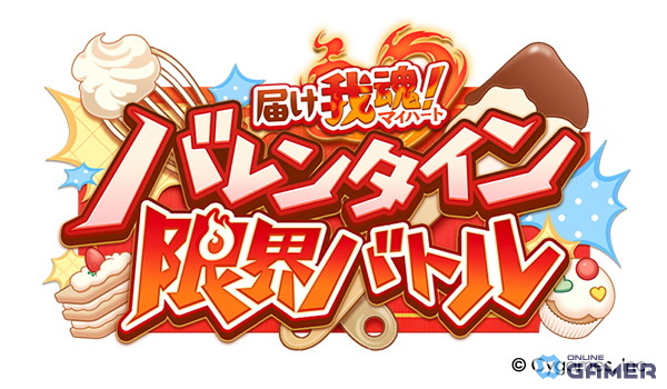 「ウマ娘 プリティーダービー」新イベント「届け我魂!バレンタイン限界バトル」開催決定―タイキシャトルとサウンズオブアースが主役のスクリーンショット7