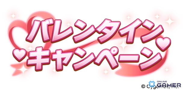 「ウマ娘 プリティーダービー」新イベント「届け我魂!バレンタイン限界バトル」開催決定―タイキシャトルとサウンズオブアースが主役のスクリーンショット9