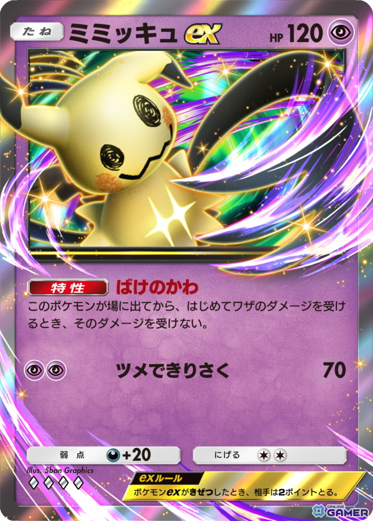 「ポケポケ」新拡張パック「夢幻パレード」配信開始!ミミッキュexやメロエッタ収録カードを初公開のスクリーンショット4