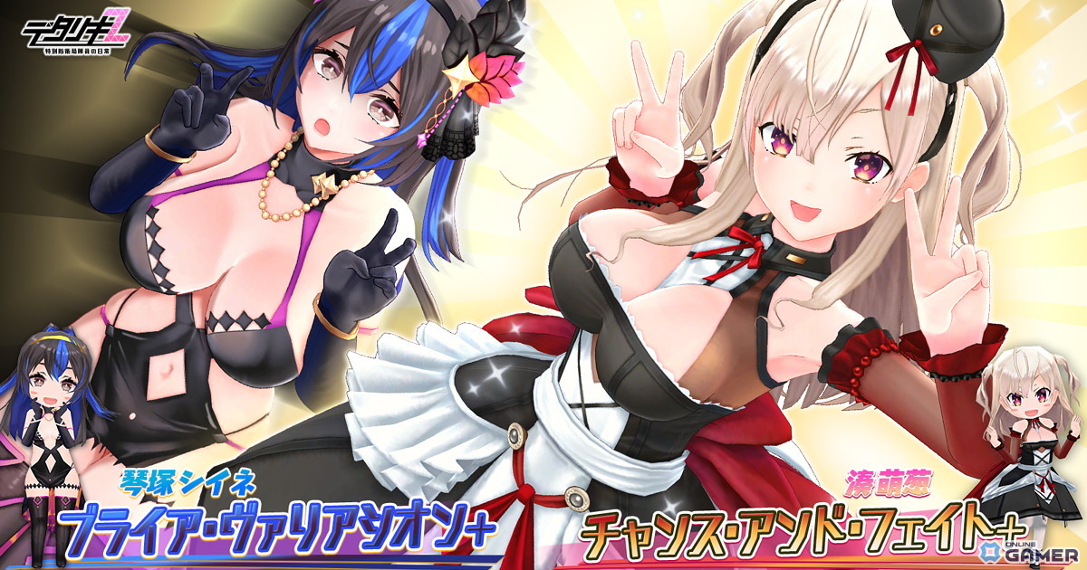 「デタリキZ 特別防衛局隊員の日常」に新メンバー萌葱が参戦！限定コードで最大1000ジェム配布のスクリーンショット1