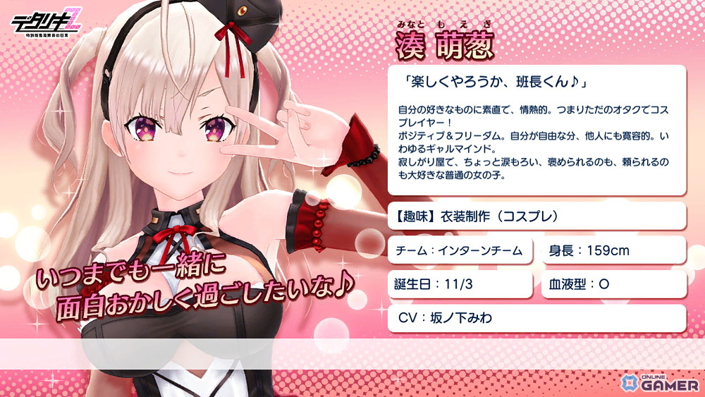 「デタリキZ 特別防衛局隊員の日常」に新メンバー萌葱が参戦！限定コードで最大1000ジェム配布のスクリーンショット2