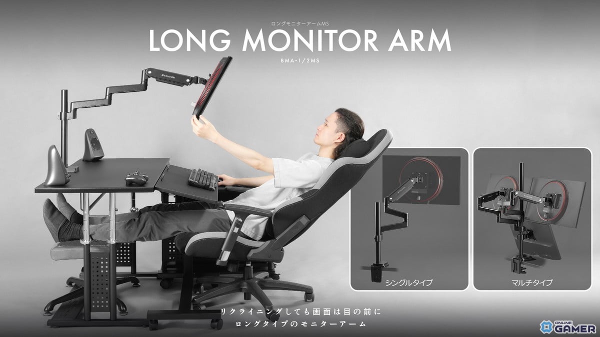 寝姿勢でも3画面を自在に配置、Bauhutteのロングアーム採用マルチモニターアームが登場のスクリーンショット1