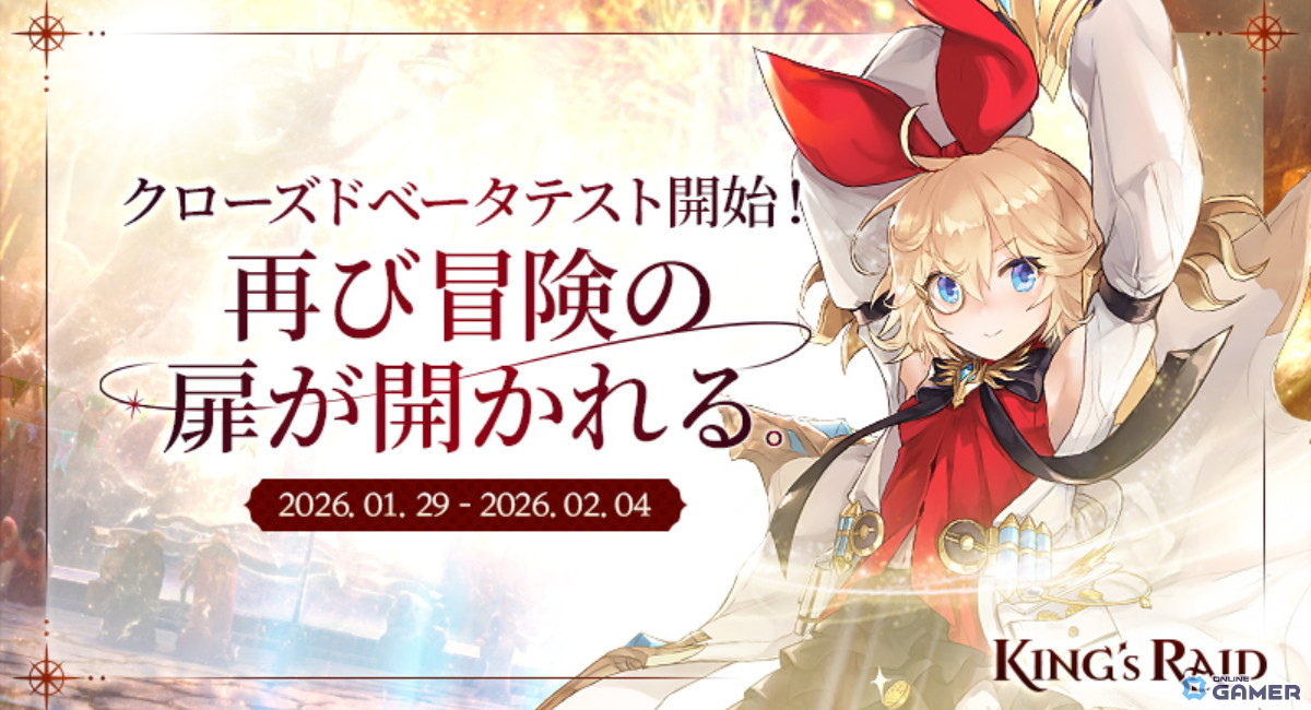 「キングスレイド」グローバルCBT開始!Steam&モバイル対応のマルチプラットフォーム検証を実施のスクリーンショット1