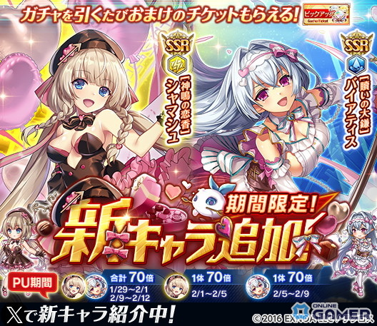 「神姫PROJECT」新神姫実装―新衣装バイアティス＆シャマシュが期間限定で登場のスクリーンショット1