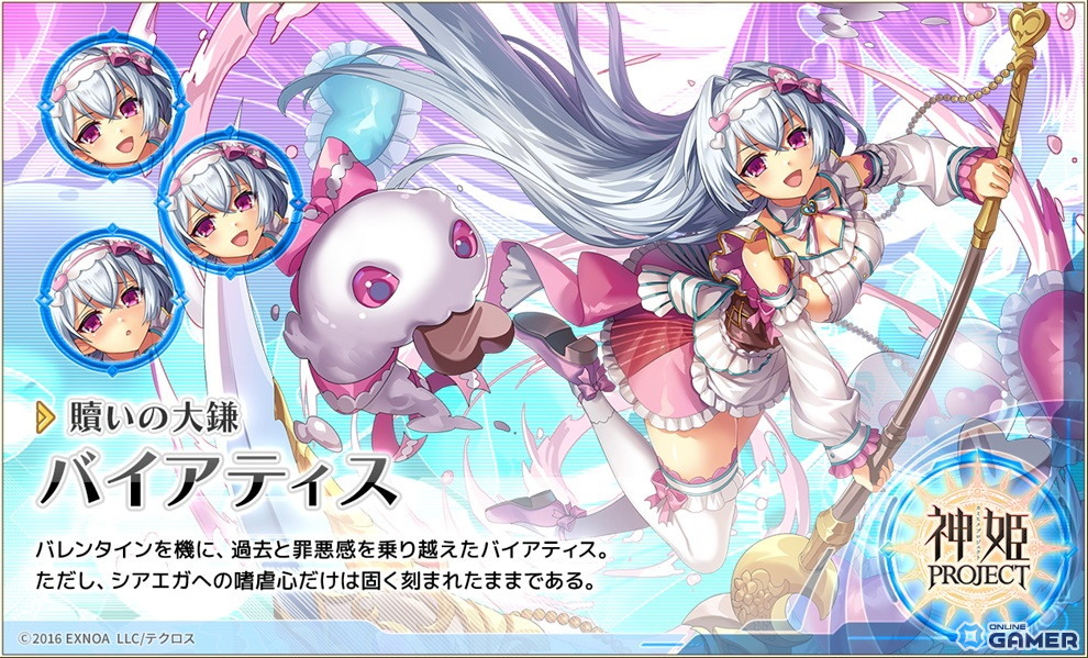 「神姫PROJECT」新神姫実装―新衣装バイアティス＆シャマシュが期間限定で登場のスクリーンショット2