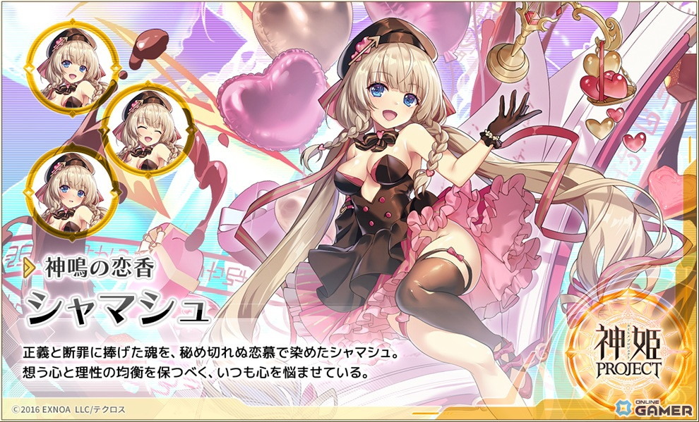 「神姫PROJECT」新神姫実装―新衣装バイアティス＆シャマシュが期間限定で登場のスクリーンショット3