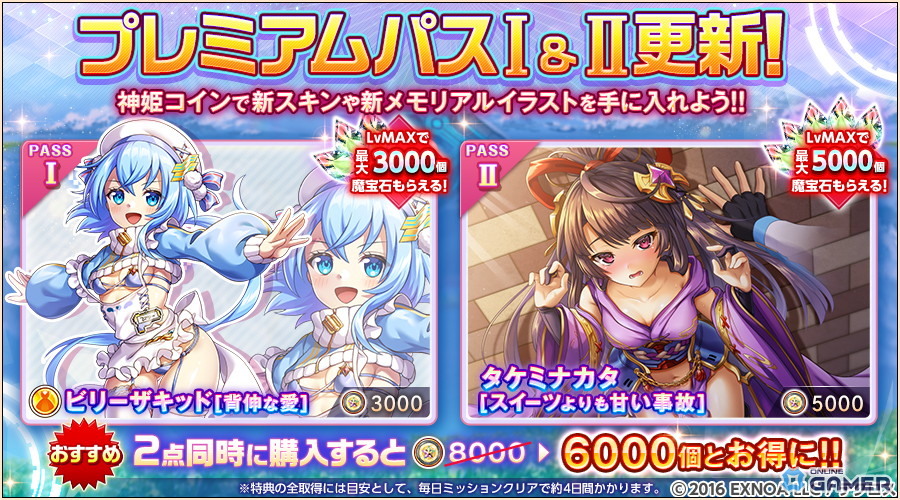 「神姫PROJECT」新神姫実装―新衣装バイアティス＆シャマシュが期間限定で登場のスクリーンショット4