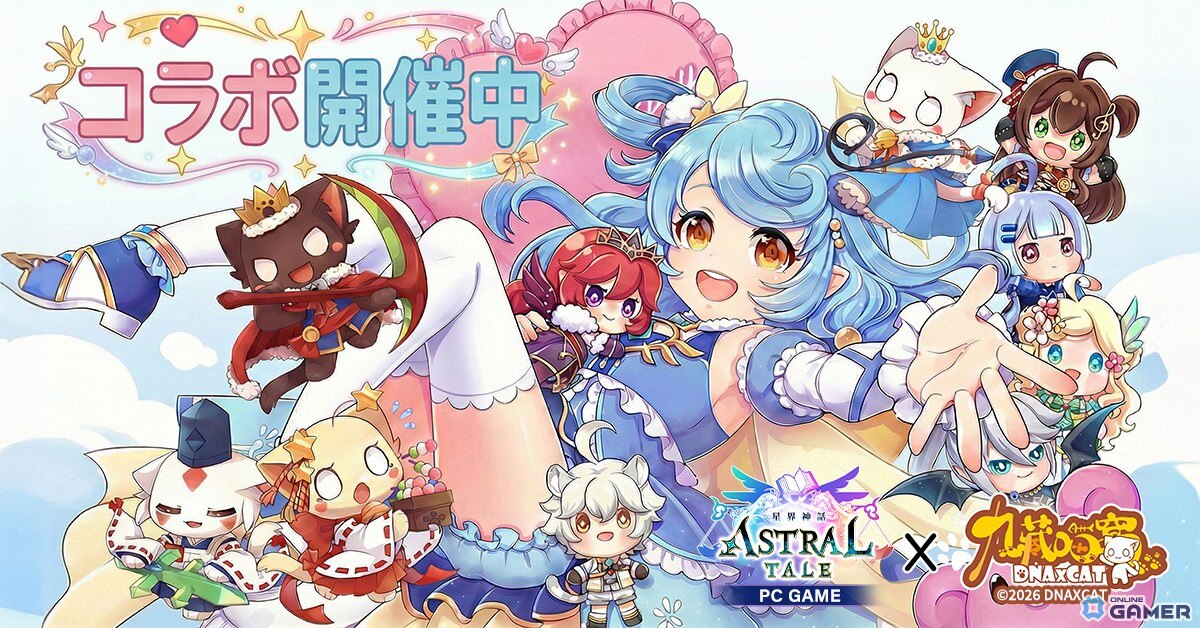「ASTRAL TALE-星界神話」×猫のくらちゃんコラボ開始!限定アイコンやアバターが登場のスクリーンショット1