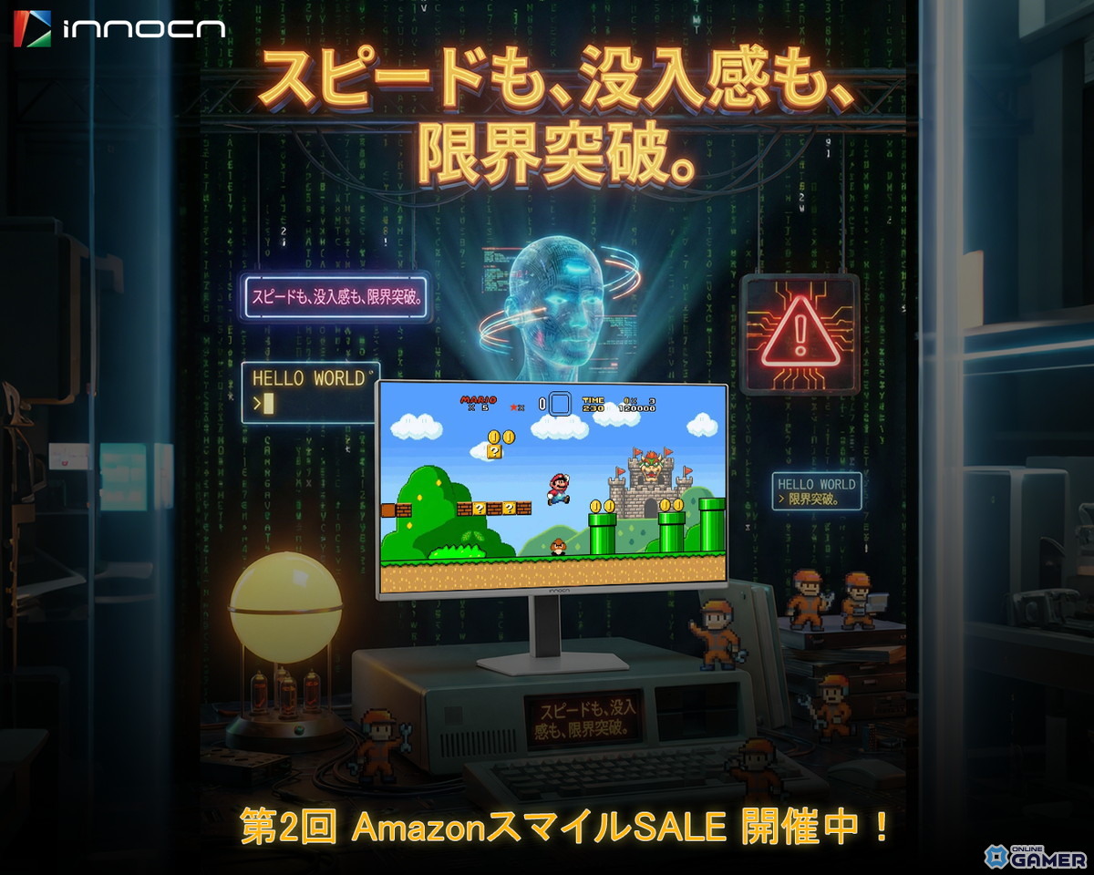 最大330Hz対応のINNOCNゲーミングモニターが最大30%オフ、第2回Amazonスマイルセール開催のスクリーンショット1