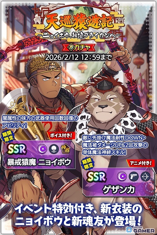 「クレイヴ・サーガ 神絆の導師」―「戦場のフーガ」主人公マルト・マジパンがSSR魂友で登場の画像