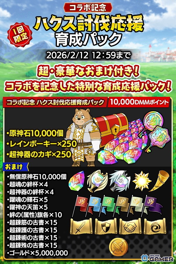 「クレイヴ・サーガ 神絆の導師」―「戦場のフーガ」主人公マルト・マジパンがSSR魂友で登場の画像