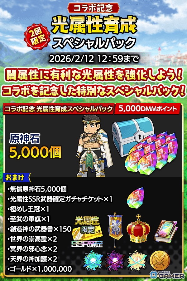 「クレイヴ・サーガ 神絆の導師」―「戦場のフーガ」主人公マルト・マジパンがSSR魂友で登場の画像