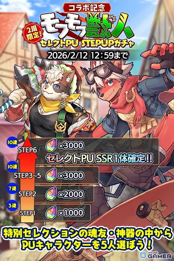 「クレイヴ・サーガ 神絆の導師」―「戦場のフーガ」主人公マルト・マジパンがSSR魂友で登場の画像