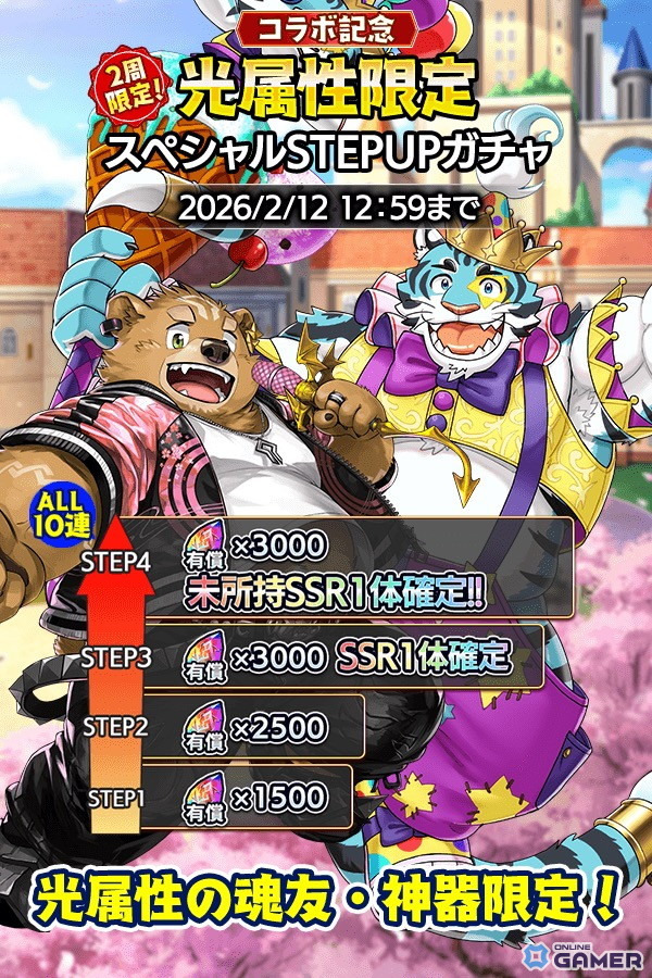 「クレイヴ・サーガ 神絆の導師」―「戦場のフーガ」主人公マルト・マジパンがSSR魂友で登場の画像