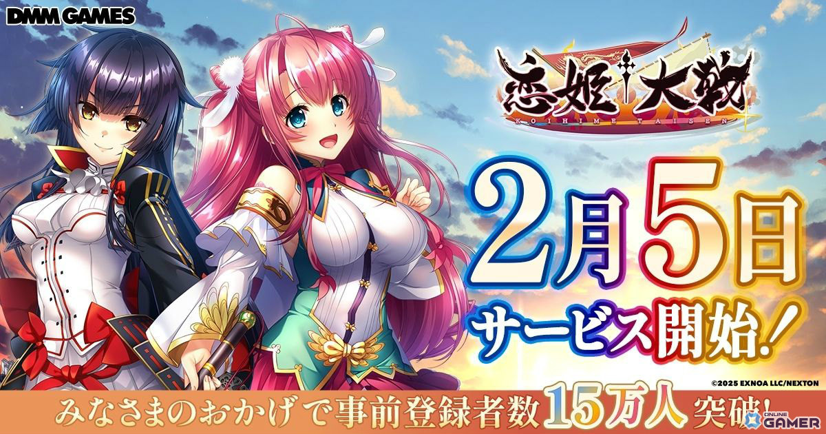 戦乱バトルRPG「恋姫†大戦」―サービス開始日が2月5日に決定!事前登録ガチャで華琳が登場のスクリーンショット1