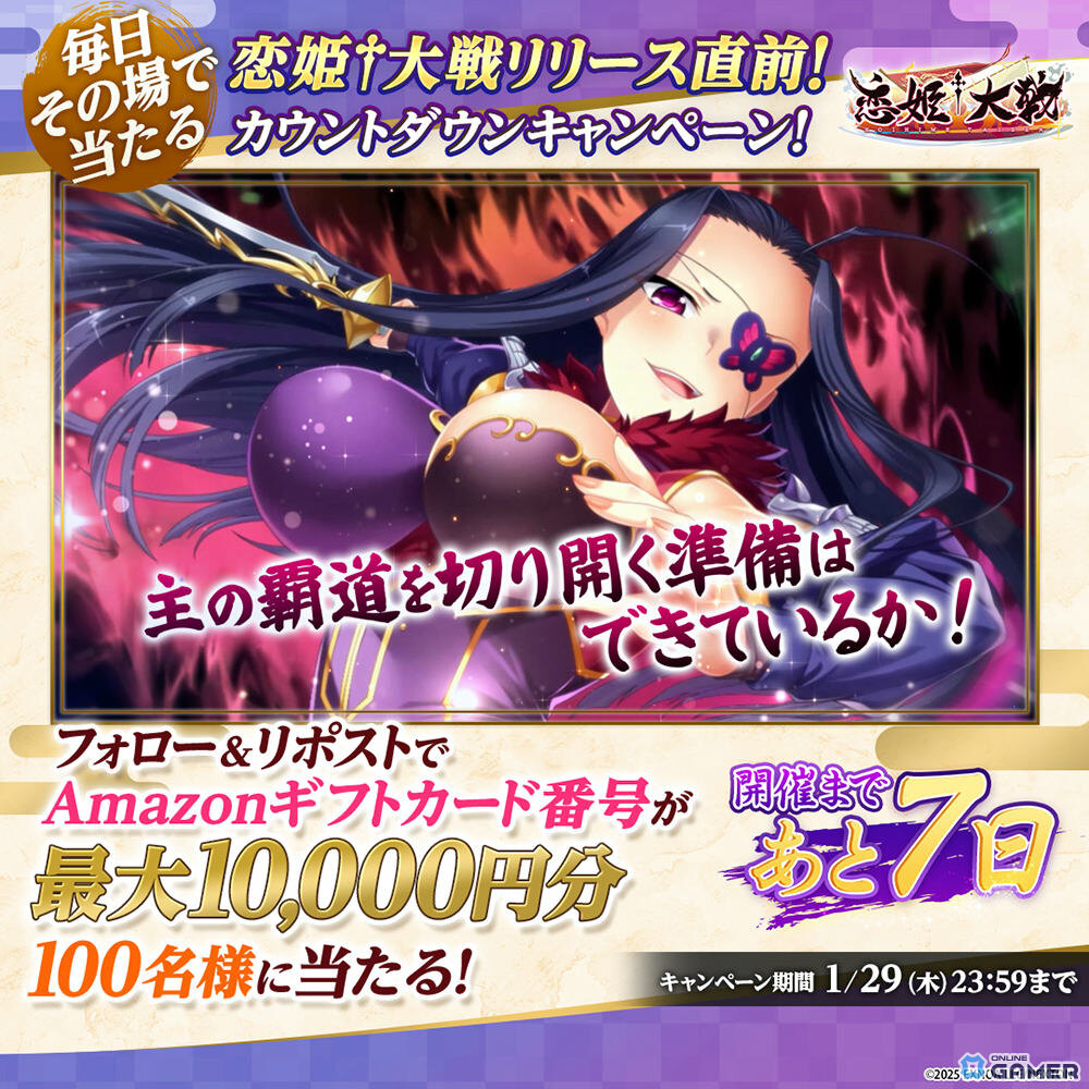 戦乱バトルRPG「恋姫†大戦」―サービス開始日が2月5日に決定!事前登録ガチャで華琳が登場のスクリーンショット2