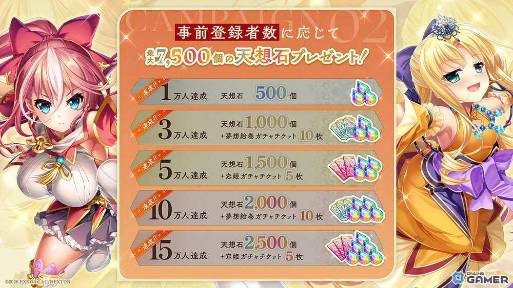 戦乱バトルRPG「恋姫†大戦」―サービス開始日が2月5日に決定!事前登録ガチャで華琳が登場のスクリーンショット3