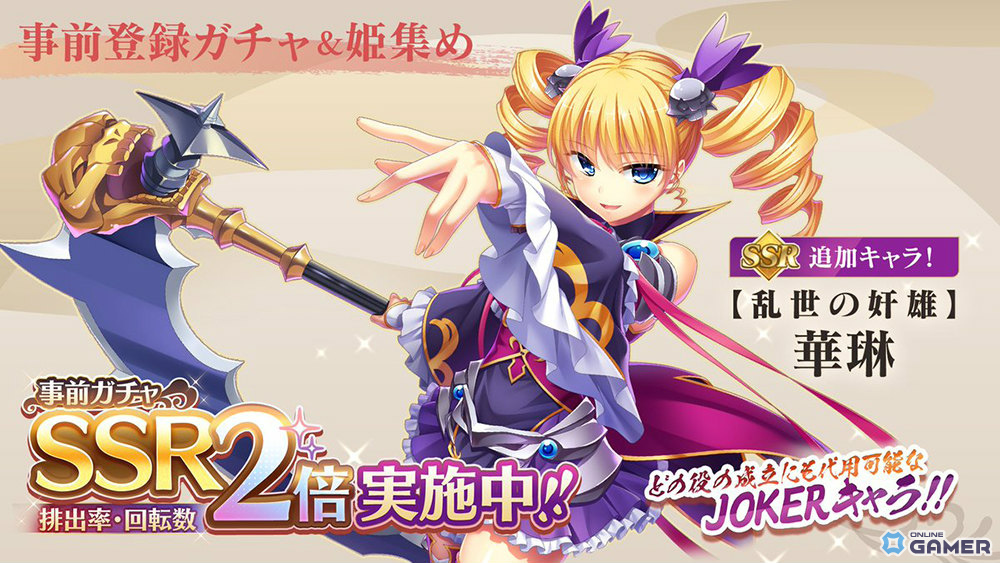 戦乱バトルRPG「恋姫†大戦」―サービス開始日が2月5日に決定!事前登録ガチャで華琳が登場のスクリーンショット4