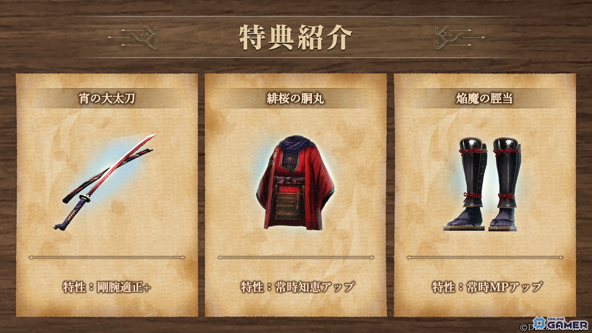 「Wizardry Variants Daphne」新冒険者ヨイゾウ参戦―大太刀解禁と鬼啼島の仇討ち追加のスクリーンショット2