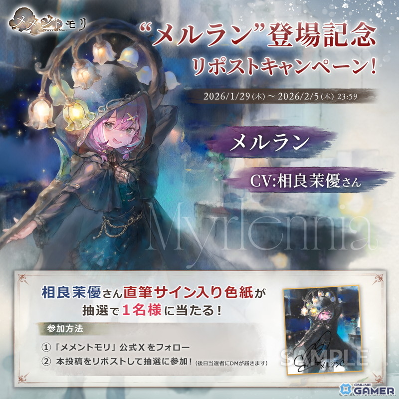 「メメントモリ」に新キャラ登場！相良茉優さん演じる少女メルラン実装のスクリーンショット2