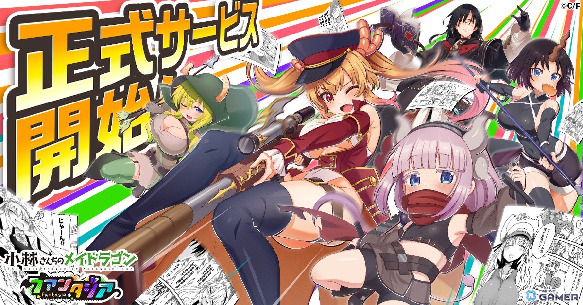 「小林さんちのメイドラゴン ファンタジア」配信開始―VR世界に閉じ込められた小林さんたちの冒険が幕開けのスクリーンショット1