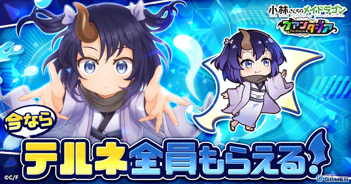 「小林さんちのメイドラゴン ファンタジア」配信開始―VR世界に閉じ込められた小林さんたちの冒険が幕開けのスクリーンショット2