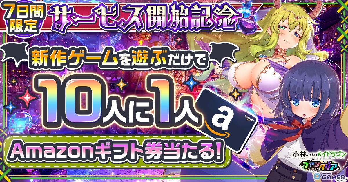 「小林さんちのメイドラゴン ファンタジア」配信開始―VR世界に閉じ込められた小林さんたちの冒険が幕開けのスクリーンショット3