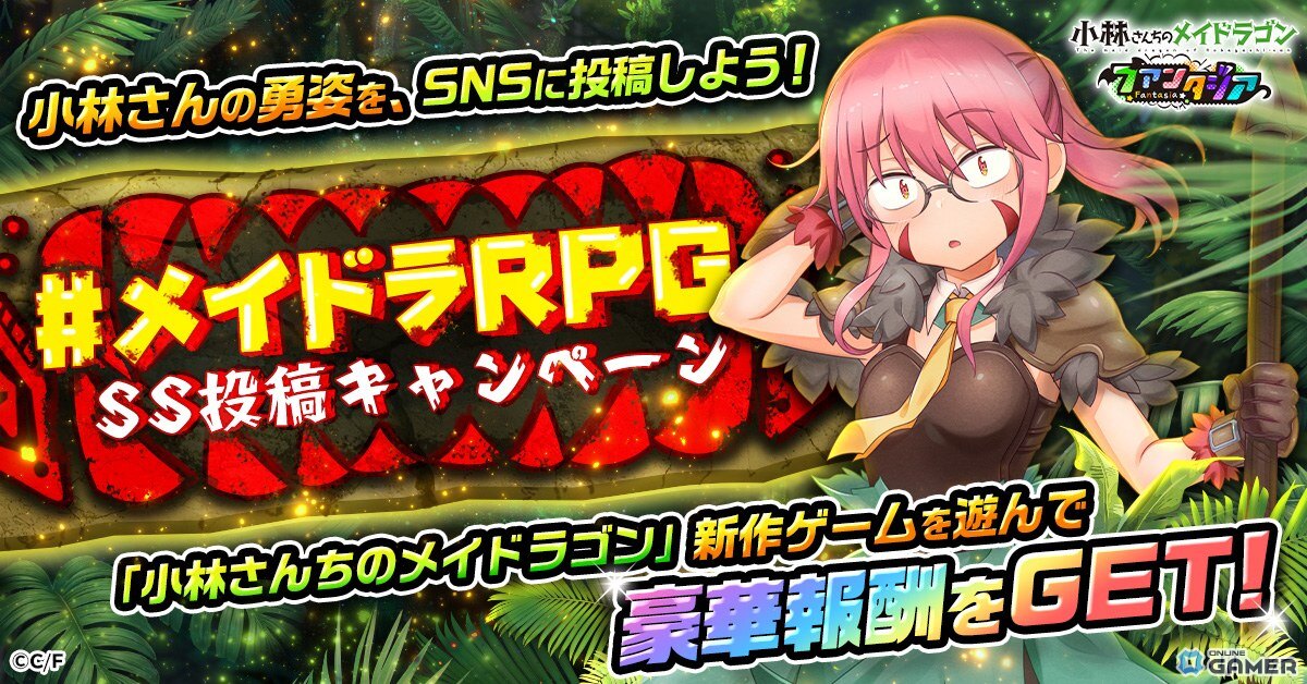 「小林さんちのメイドラゴン ファンタジア」配信開始―VR世界に閉じ込められた小林さんたちの冒険が幕開けのスクリーンショット4